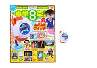 小学8年生 年 06月号 付録 名探偵コナン 探検 発見 ウオッチ ブランドコラボ付録の詳細画像 小学8年生 年 06月号 付録 名探偵コナン 探検 発見 ウオッチ ブランドコラボ付録の詳細画像