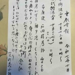 ◇東大阪市 浄土真宗 本願寺派 乗教寺 住職 堯 義就 のブログ◇