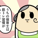 保育園の見学に行く