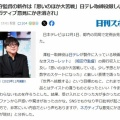 日本テレビが「果てなきスカーレット」が苦戦しているのはネットのせいと責任転嫁