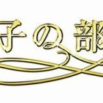 ONE DAY ～堂本光一さんに想いを馳せて～
