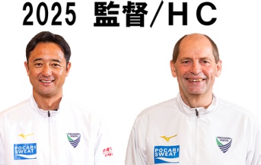 『徳島ヴォルティス2025年陣容 監督＆チーム編』の画像