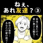 ほや助の ゾッとひと息ブログ