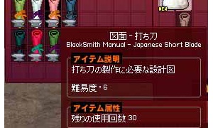 xml...3294、打ち刀に修正されていた