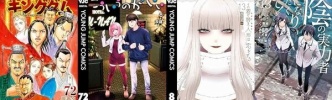 「キングダム」などジャンプ、ヤンジャンコミックスが40％還元＆「着せ恋」「陰の実力者になりたくて！」などマンガ新刊も対象の注目還元セールまとめ
