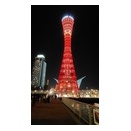 2025　神戸へ２－６