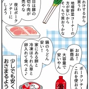 物価が高すぎて…