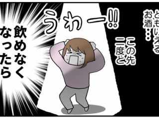 肝臓に異常アリ!?肝生検を受けた結果ーその後のお話4