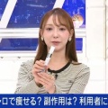 【激臭】夢のダイエット薬のように扱われているマンジャロ←臭い上にヤバかった