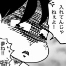 夫も他人事じゃない私の〇〇〇探し