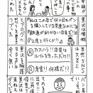 黒沢年雄がパン屋に激怒