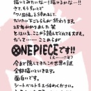 【朗報】王の漫画「ONE PIECE」25年、下ごしらえをしていた！！！！！！！