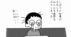 正しい大人にはなれない私は