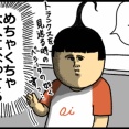 達観した雰囲気出してくるガキ
