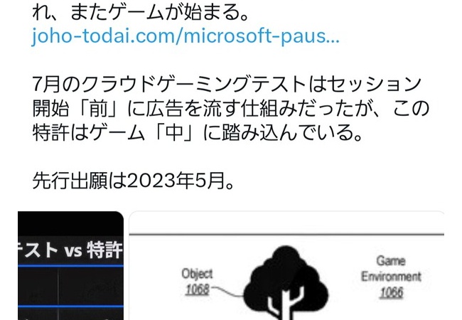 【天才】Microsoft「すまん、ゲームの途中にも『CM』入れたら良くね？」特許申請wwwwwwwww