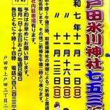 ������11��23�������ˡ������ɹ����Ҥǡ���ǯ�Ǹ�μ��޻��ؤ򤷤ޤ��󤫡����ĻԤΤ��٤��ϻԤ��³������Ҥο����ˤ�뼷�޻��������ʤɤ⤢��ޤ����٤β���