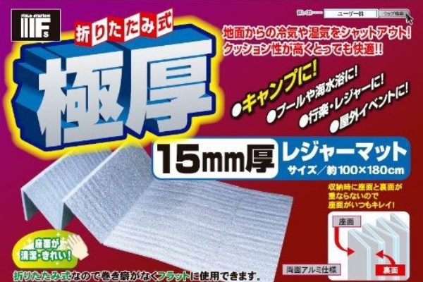 極厚の銀マットを使ってキャンプやピクニックを快適に過ごそう キャンプ初心者のためになるアウトドア情報ブログ