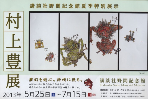 2025年最新】村上翠亭の人気アイテム - メルカリ