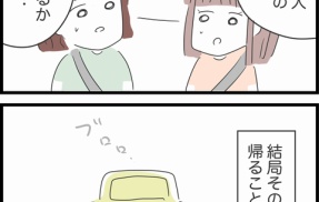 28【ガソリン代どうする？】