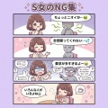 S女の本音🙅‍♀️ ぶっちゃけこんなお客さんは困る！NG集