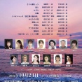 美しい日本語と香り高い歌を 日本歌曲 名古屋波の会 定期演奏会〈故きを温ねて新しきを知る〉。