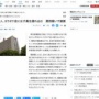 イケメン医師2人、10代少女らに声をかけカラオケに連れて行って未成年者誘拐の疑いで逮捕　JKは急性アルコール中毒に