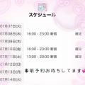 新宿みら💞今週出勤日だよ‼️