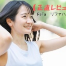 【正直レビュー】ReFa　リファハートブラシ