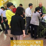 『大盛況！“くりはらマルシェ”県庁ロビー販売会』の画像