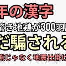 畜産させない流れか？熊出没で鶏300羽が圧●、過去の事例を調べるとヤバすぎた