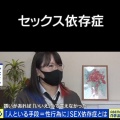 【画像】セックス依存症のひなさんがコチラ