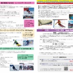 苗場スキースクール　レーシング・ブログ