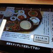 È¢º¬ ¼«Á³½òÇÀ²È¥ì¥¹¥È¥é¥ó »³Ìô µÜ¾ëÌîËÜŹ »ê¹â¤ÎÃ뤴ÈÓ