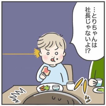 絶対に逃してくれない息子