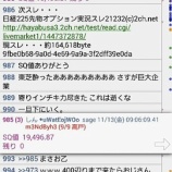 『SQ速報　2015年11月限』の画像