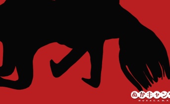 来訪者（The Visitor）