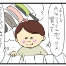 リフォーム物語118(楽しみにしていた事)