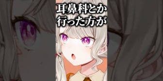 【ぶいすぽ】気持ち悪いリスナーに通院を勧めるめっさん
