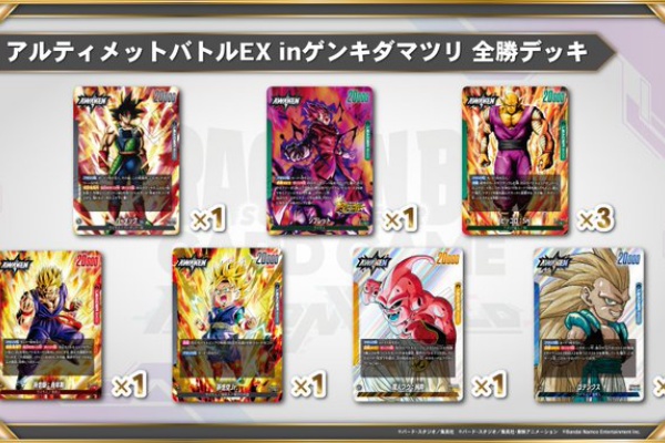 遊戯王&ドラゴンボール通販予約情報局