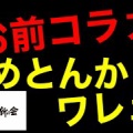 日本は悪くなったばかりではない暴力団や総会屋という反社会的勢力が弱体化した勢いもなくなったがヤクザになっていたような者が政治の世界で跋扈するようになった維新の原山大亮