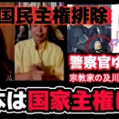 超絶究極オメガ志村けんのトンネル饅頭コントを超えた及川ほらの助