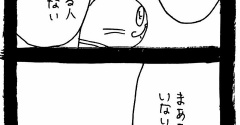 選挙に出馬しよう86