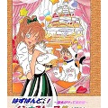 ⓃⒺⓌ🐾「ババンババンバンノン♨」『裸夢 me more，NONTA』