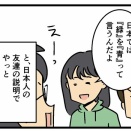 『緑』の不思議