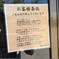 麺道 金獅子＠赤坂上