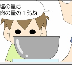 爺ちゃんとハンバーグ
