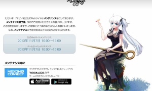 マビノギのメンテナンス中の画面が変わった