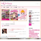 『コビルナサイトが変わりました！』の画像
