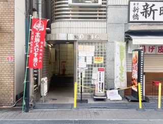 阪急高槻市駅ちかくの「といだ寿司」が閉店してる