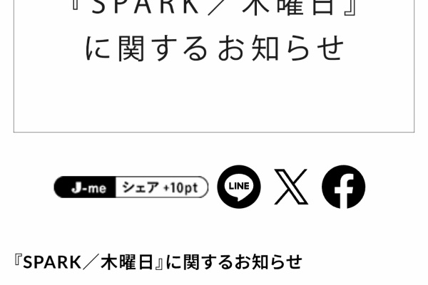 未開封◆今市隆二 J.S.B. LOVE クッション 白ver. 黒ver. 詳細解禁!!】Rolling Stone Japan×今市隆二「等身大の姿」を収め